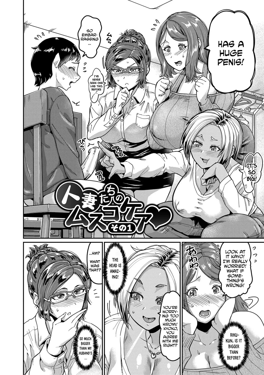 Married Women's Son Care: Oh No, Is My Son's Penis Too Big...? - Page 4