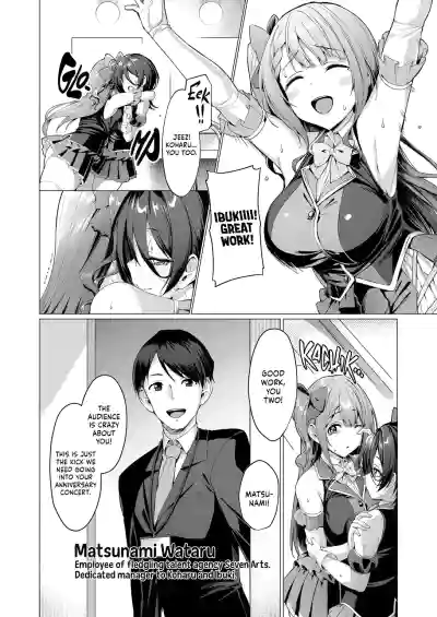 Kegareboshi ao | Falling Star: Azure (Decensored) - Page 5