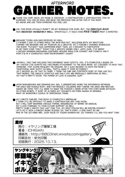 Oikko Ero Sugi, Maid de Saiyou - Page 25