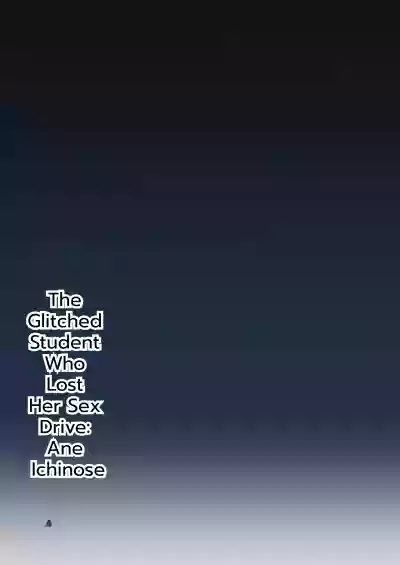 The Student Whose Balance Has Gone Haywire ~Asuna Ichinose~ - Page 32
