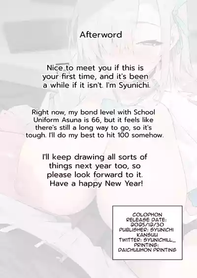 The Student Whose Balance Has Gone Haywire ~Asuna Ichinose~ - Page 33