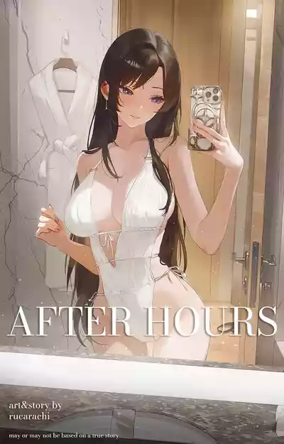 After Hours (Uncensored) - Page 1