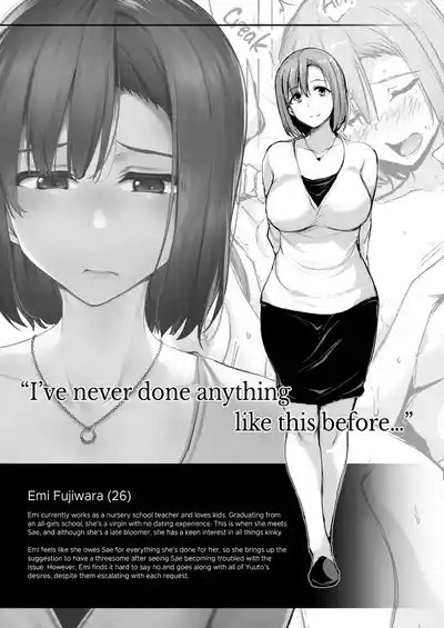 Kyonyuu Ga Futariinai To Bokkishinai Otto No Tame Ni Tomodachi O Tsuretekita Tsuma Chapter 1-3 - Page 67