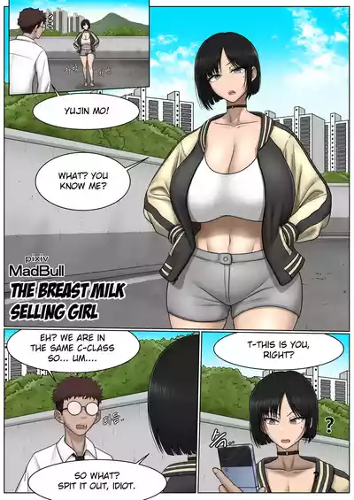 The Breast Milk Selling Girl 1-5 - Page 1