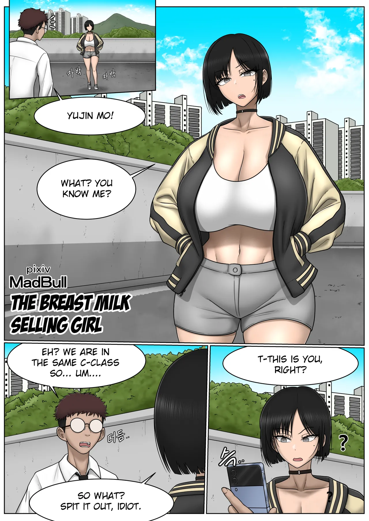 The Breast Milk Selling Girl 1-5 - Page 1