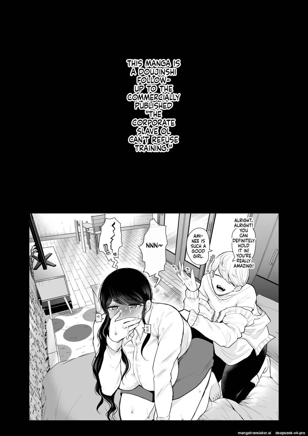 Shachiku OL wa Choukyou o Kotowarenai After ~Kairaku Choukyou Hen~ - Page 2