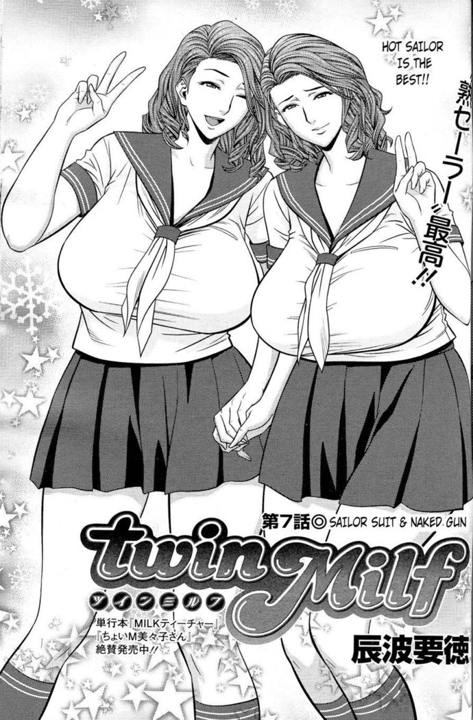 Twin Milf - Page 121