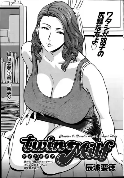 Twin Milf - Page 140