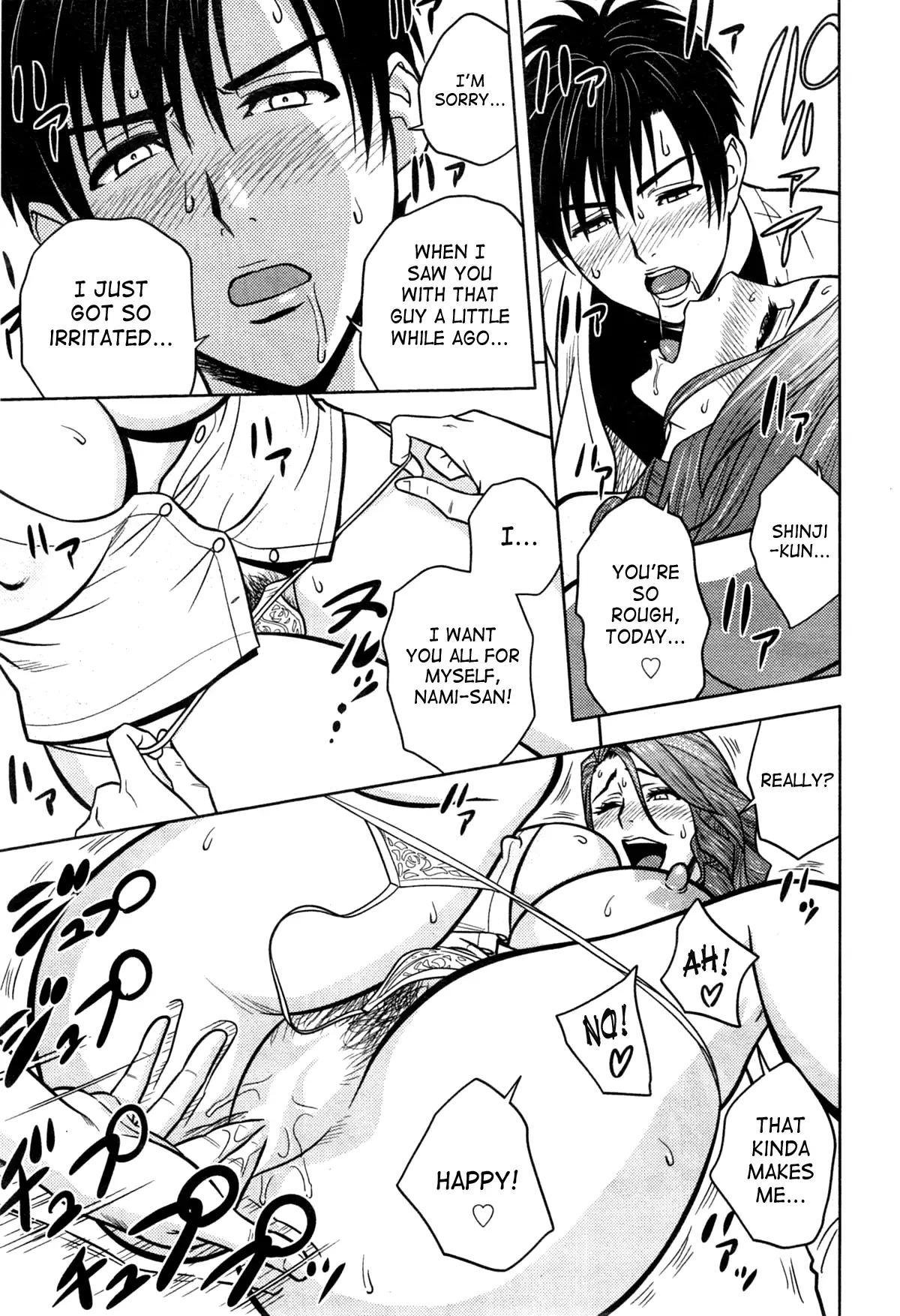 Twin Milf - Page 195