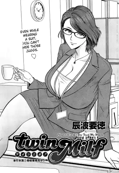 Twin Milf - Page 249
