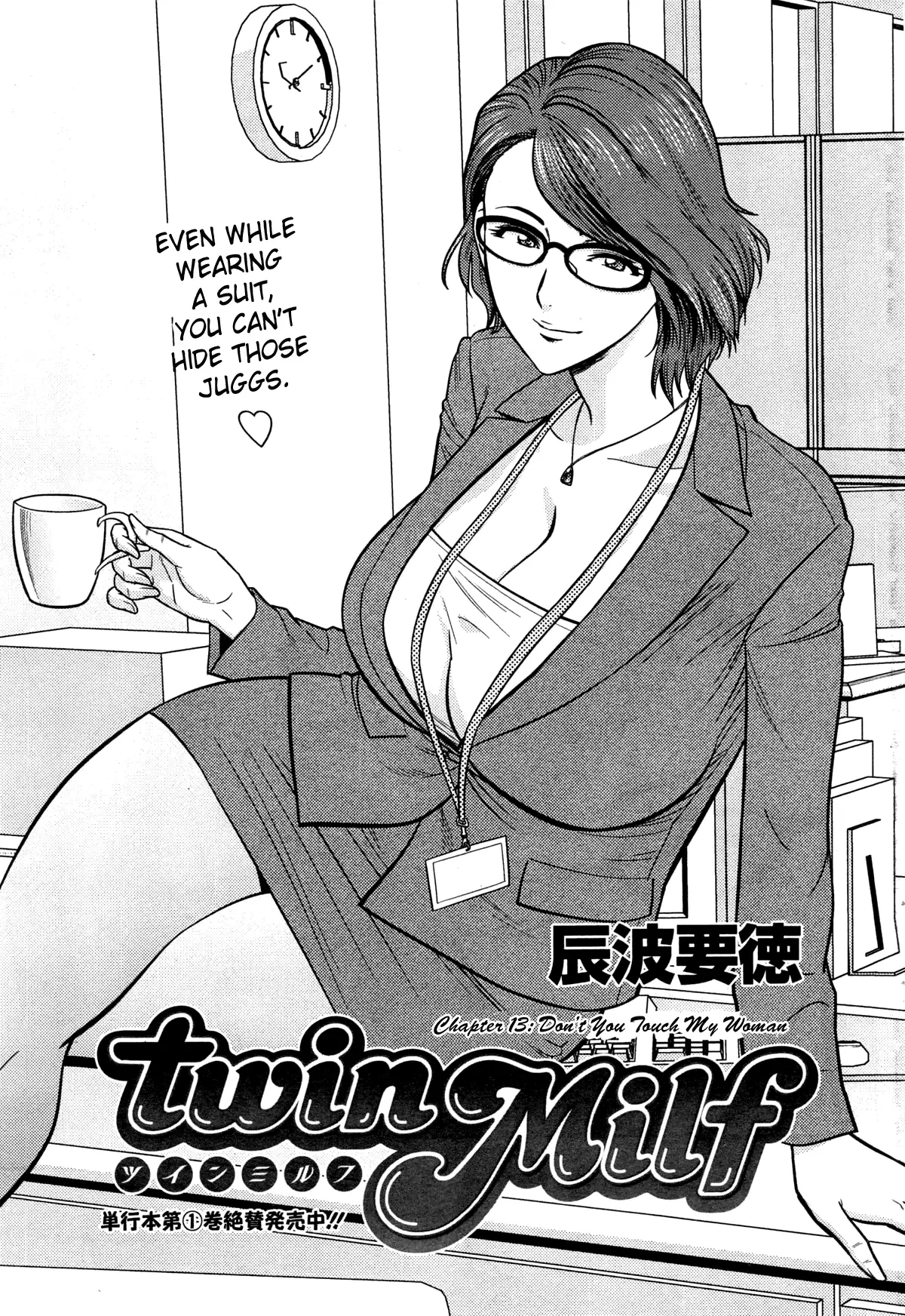 Twin Milf - Page 249