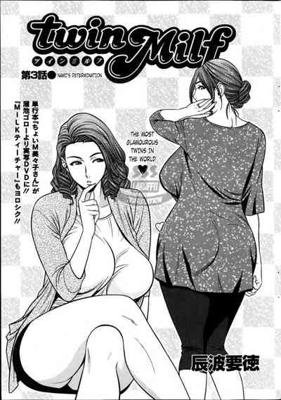 Twin Milf - Page 37