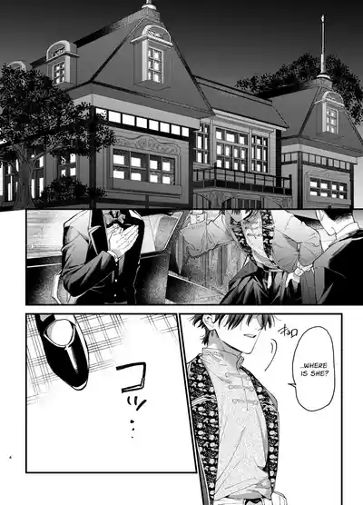 The Spy Who Ravished Me ~Reborn As a Mafia Princess in a Deadly Game~ 2 - Page 3