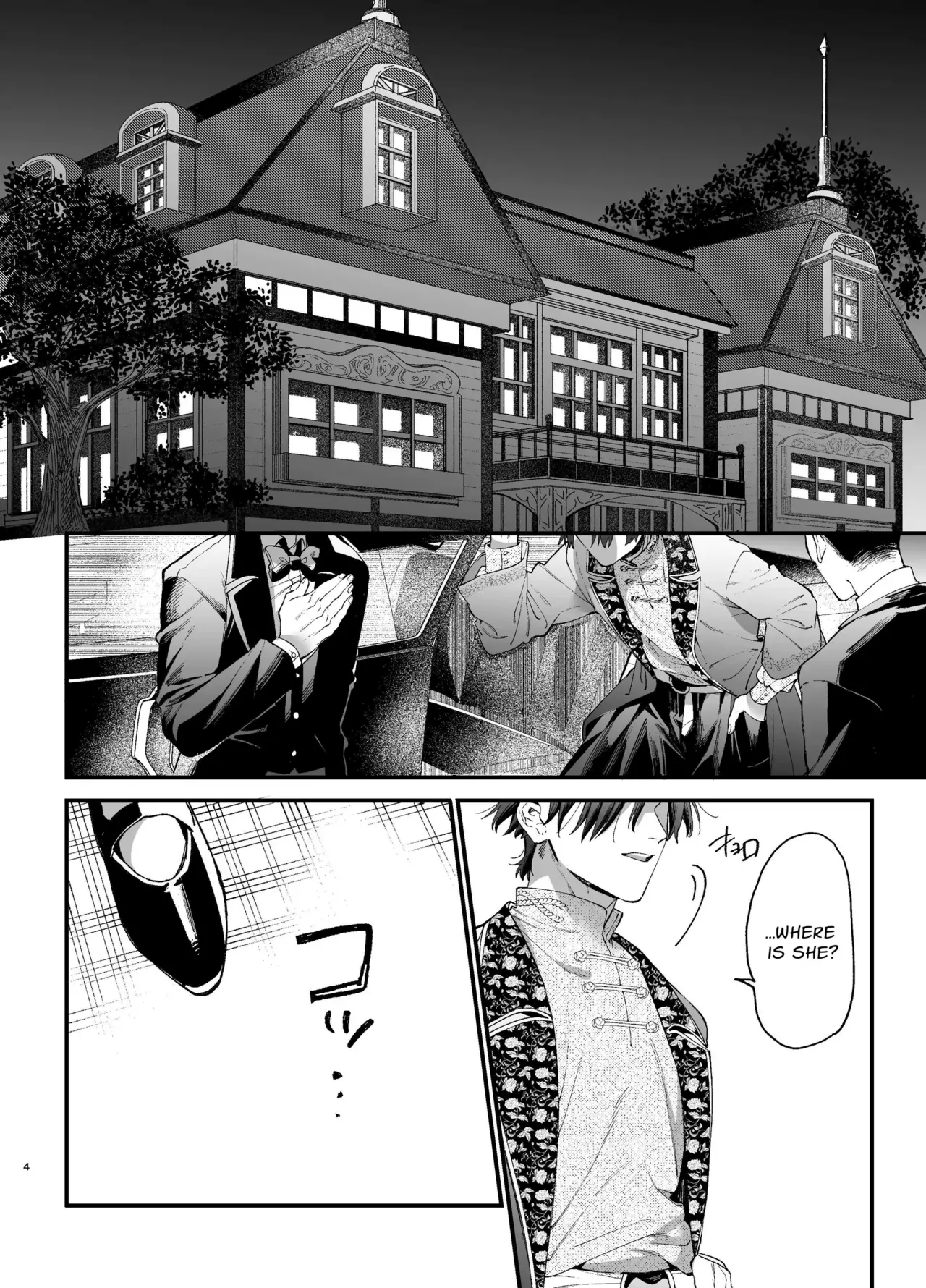 The Spy Who Ravished Me ~Reborn As a Mafia Princess in a Deadly Game~ 2 - Page 3
