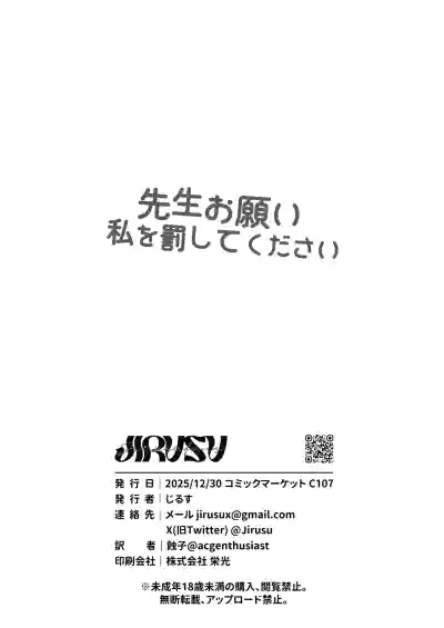 Sensei Onegai Watashi o Basshite Kudasai. - Sweet Discipline - Page 29