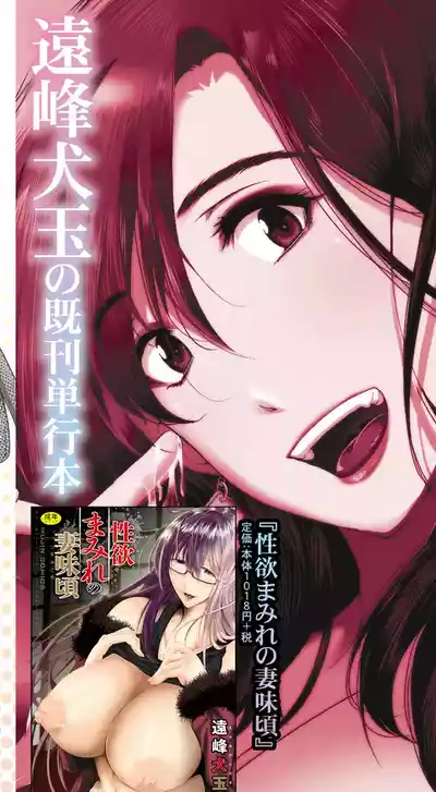 Akogare no Oppai wa Ane no Aji - Page 196