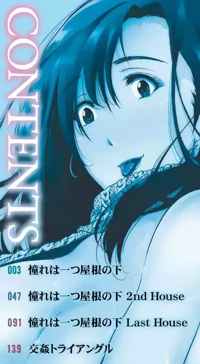 Akogare no Oppai wa Ane no Aji - Page 3