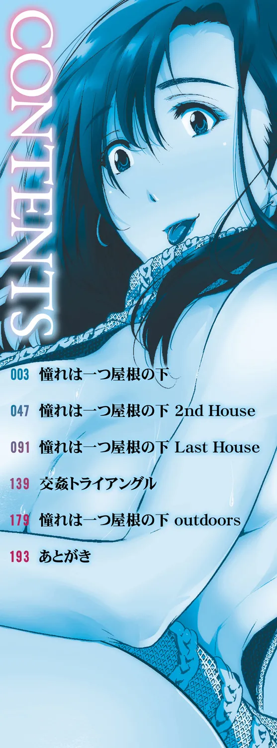 Akogare no Oppai wa Ane no Aji - Page 3
