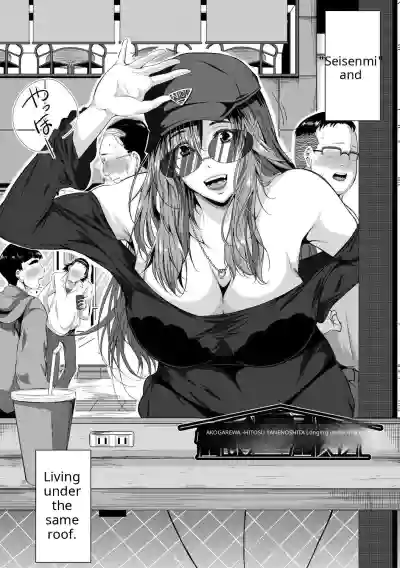 Akogare no Oppai wa Ane no Aji - Page 6