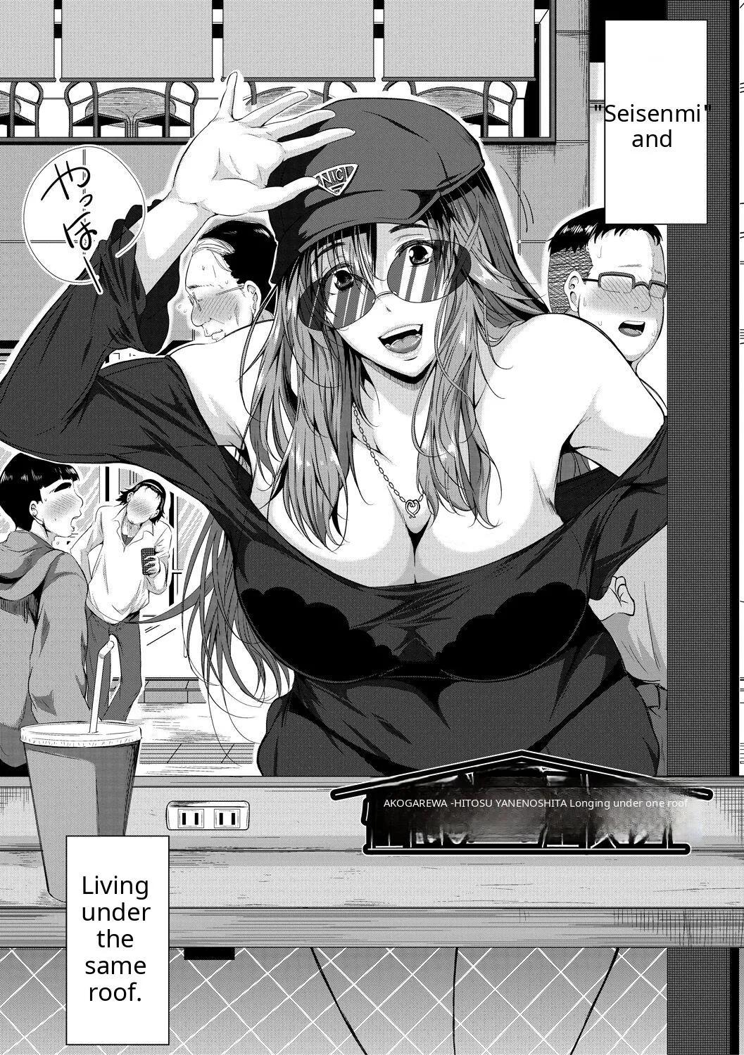 Akogare no Oppai wa Ane no Aji - Page 6