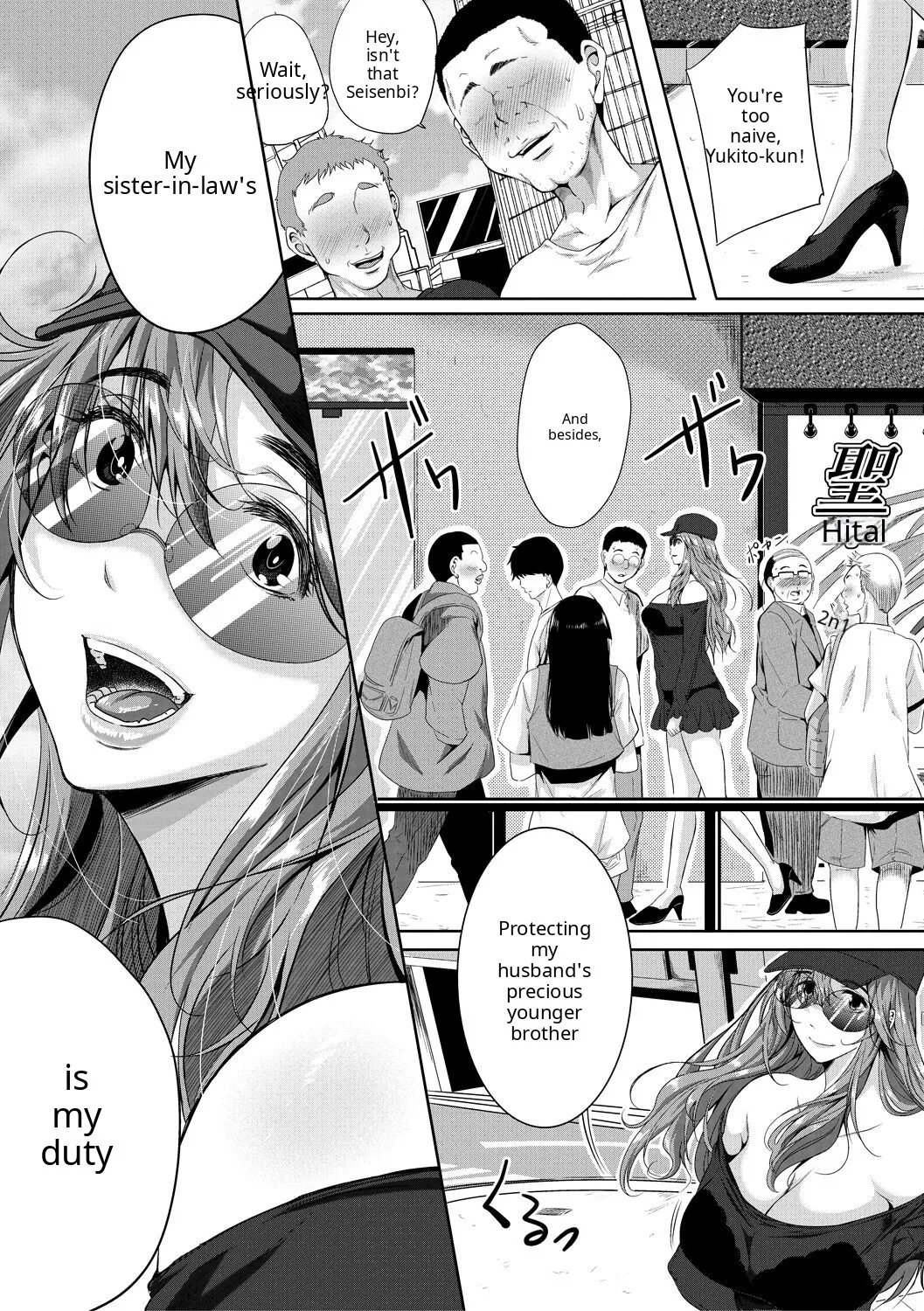 Akogare no Oppai wa Ane no Aji - Page 8