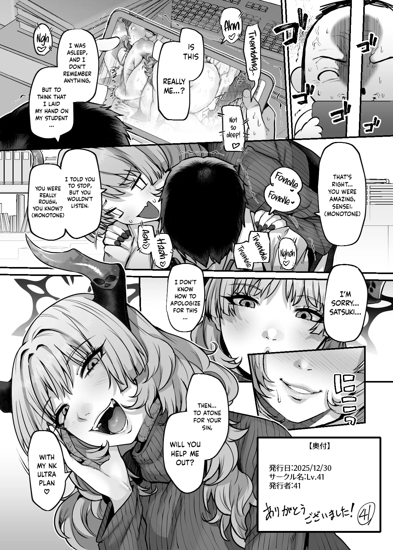 NK (Nama Koubi) HoneyTra Keikaku / Operation Honey Trap - Page 29