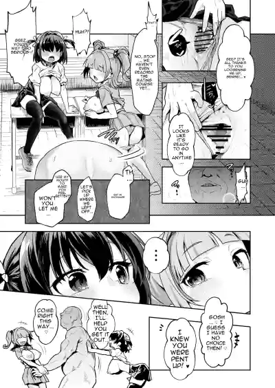 Warera! Seikyouiku Iinkai Mangaban - Page 18