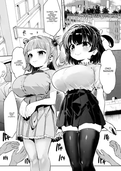 Warera! Seikyouiku Iinkai Mangaban - Page 2