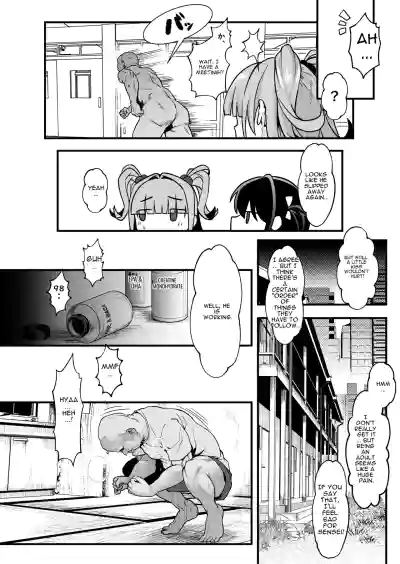 Warera! Seikyouiku Iinkai Mangaban - Page 23
