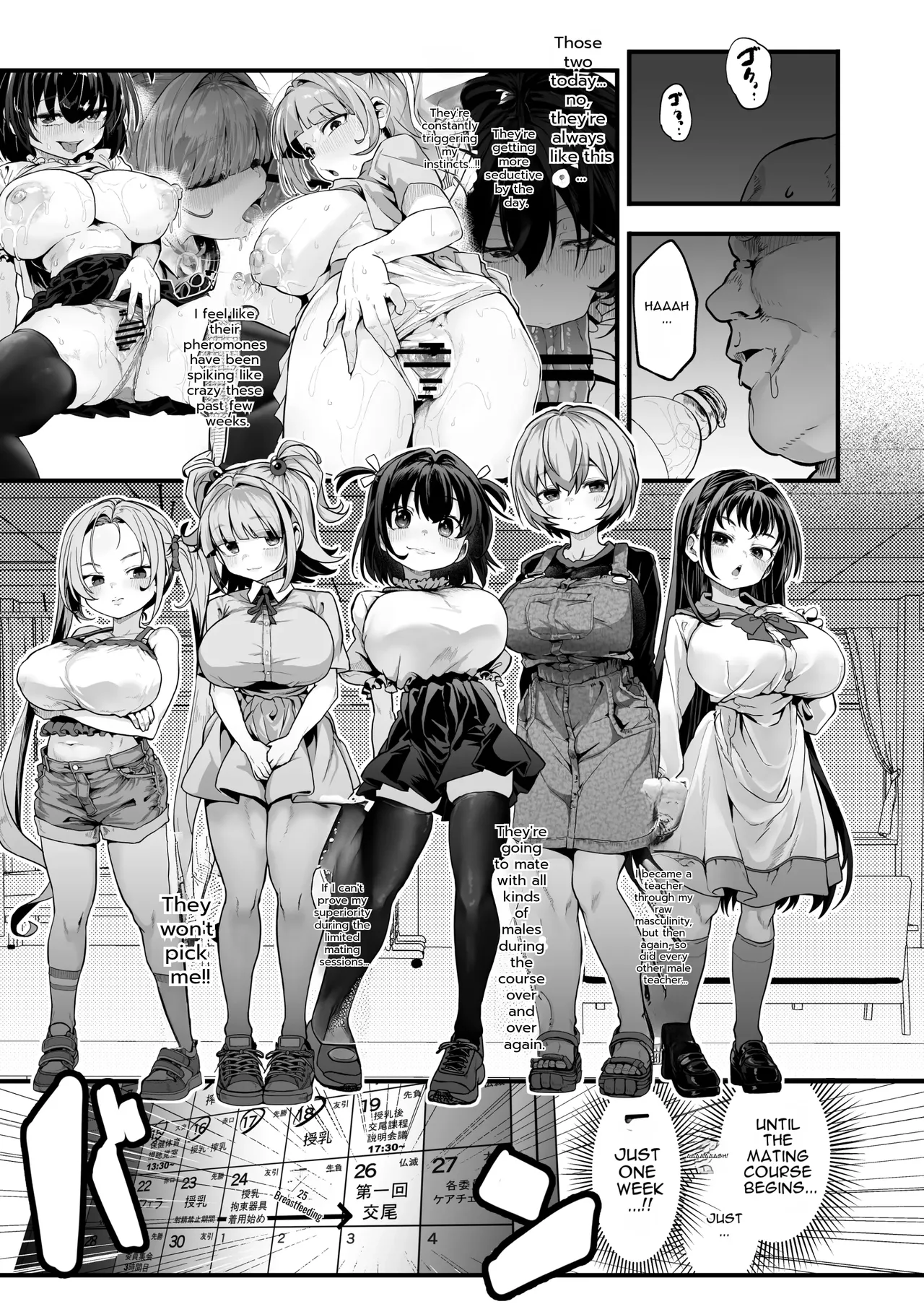 Warera! Seikyouiku Iinkai Mangaban - Page 24