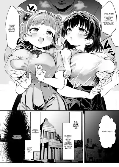 Warera! Seikyouiku Iinkai Mangaban - Page 3