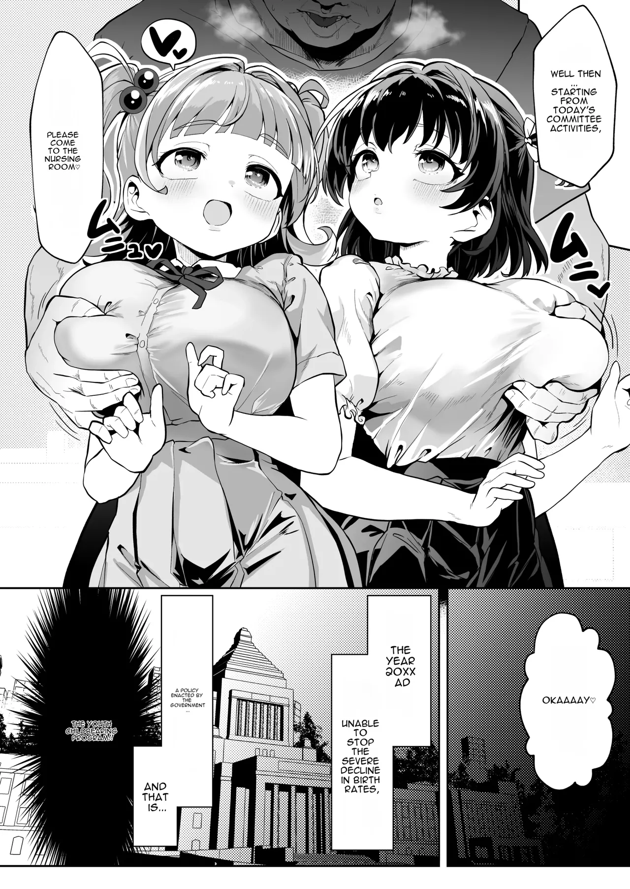 Warera! Seikyouiku Iinkai Mangaban - Page 3