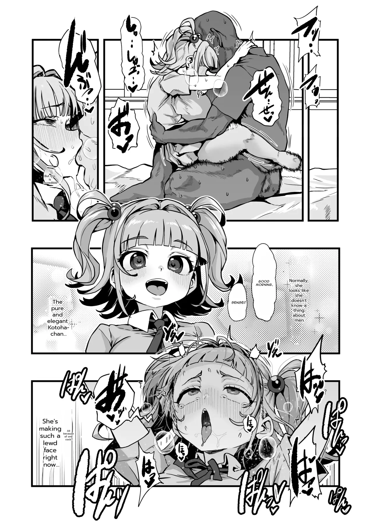 Warera! Seikyouiku Iinkai Mangaban - Page 56