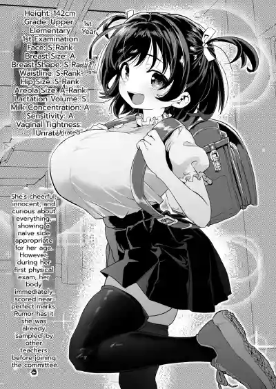 Warera! Seikyouiku Iinkai Mangaban - Page 8
