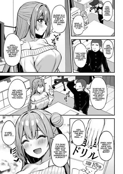 My Kind Onee-san, While I was away... - Page 14