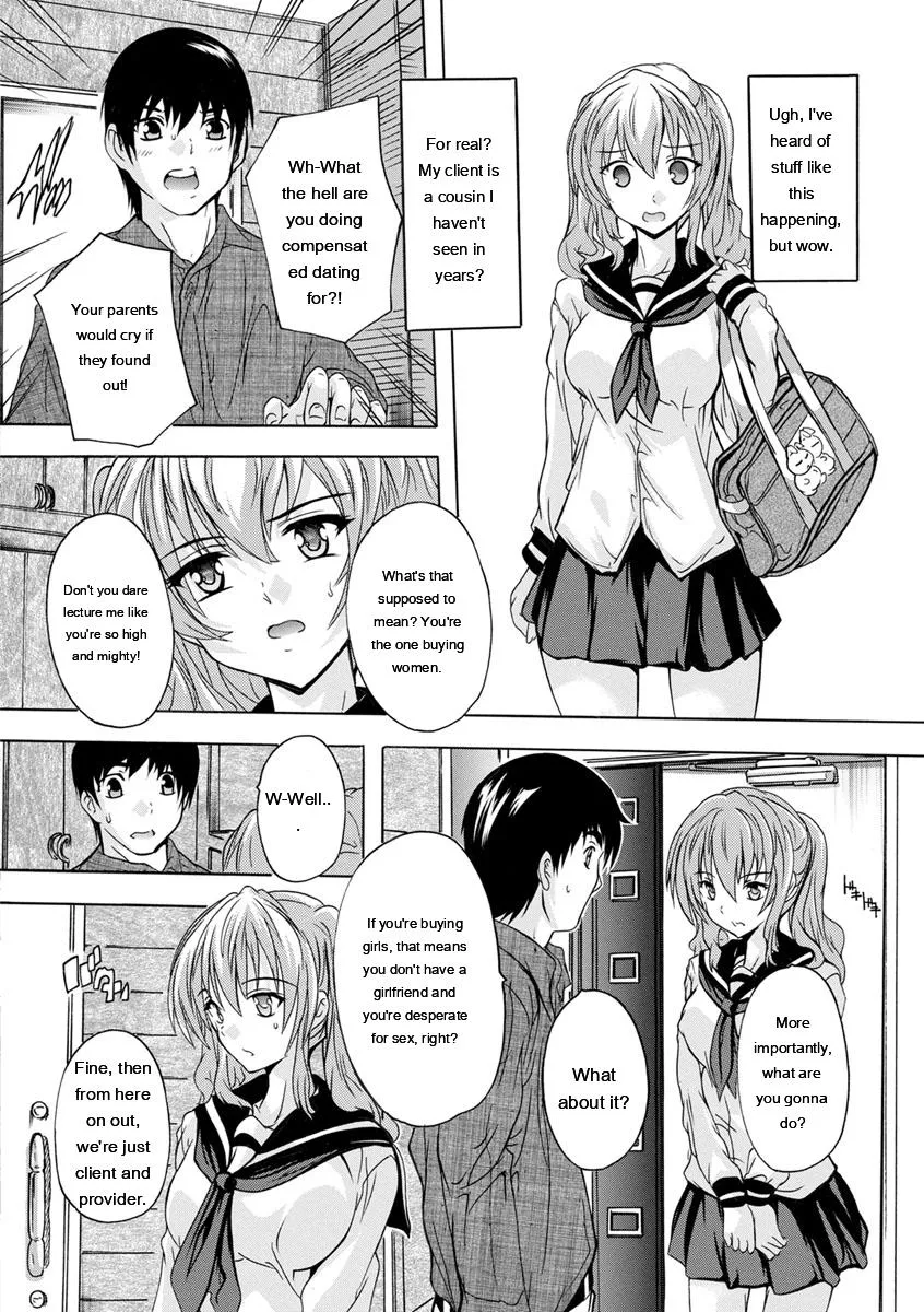 Nakadashi Routine - Page 112
