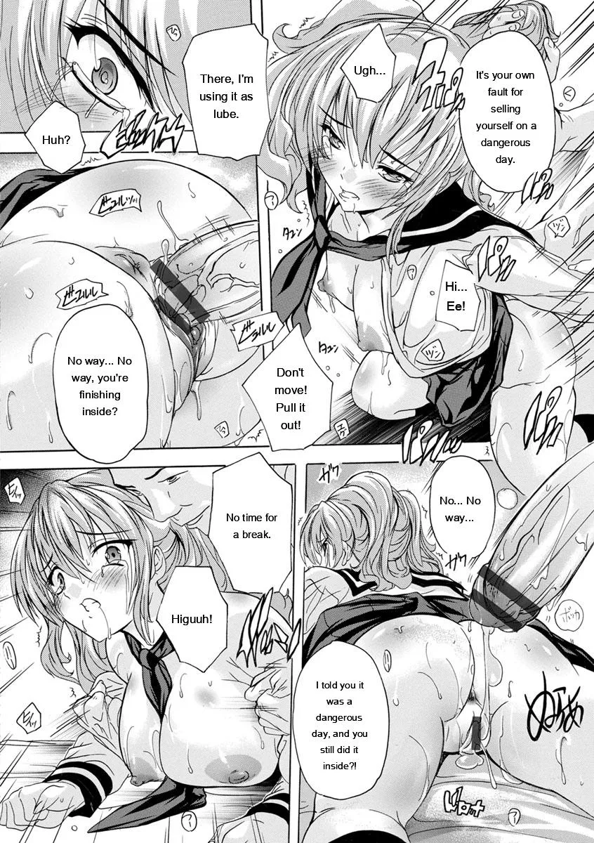 Nakadashi Routine - Page 124