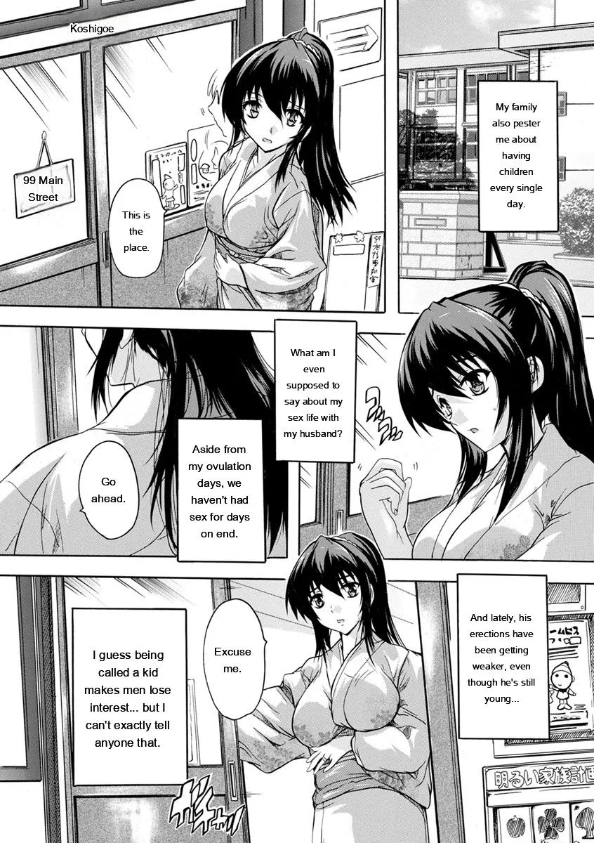 Nakadashi Routine - Page 133