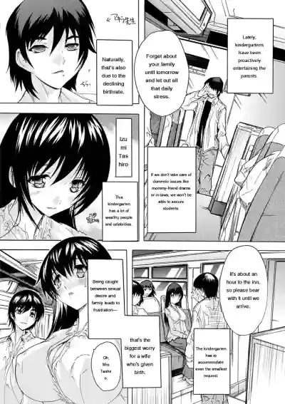 Nakadashi Routine - Page 26