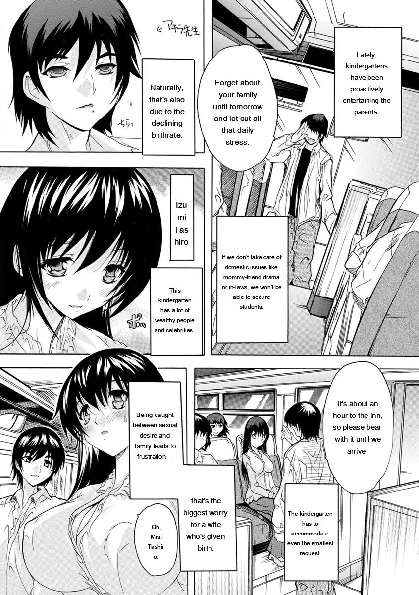 Nakadashi Routine - Page 26