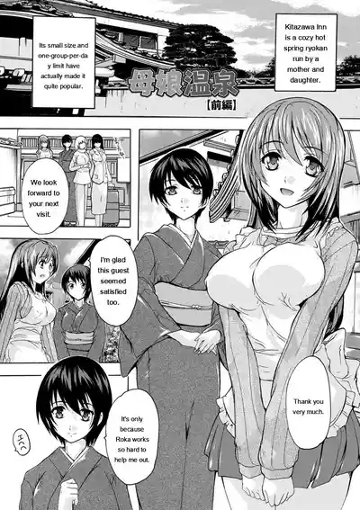 Nakadashi Routine - Page 47