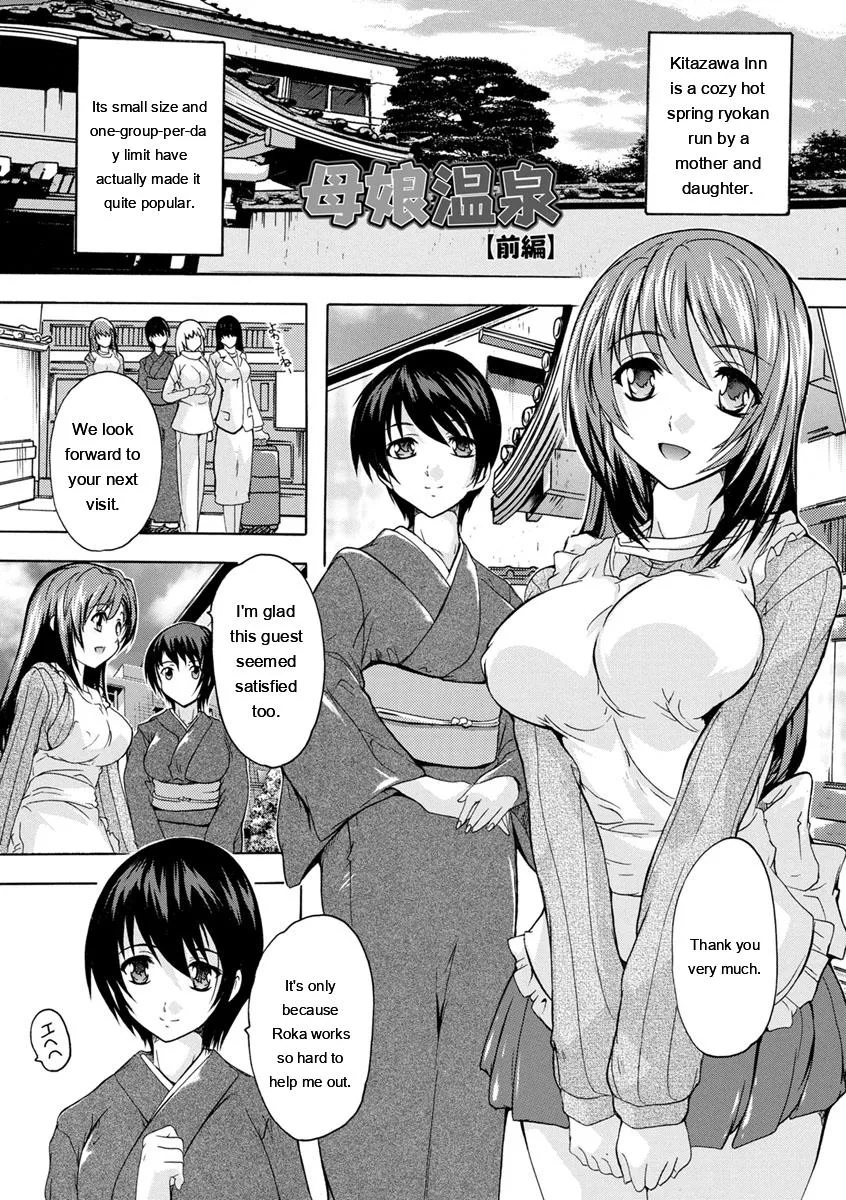 Nakadashi Routine - Page 47
