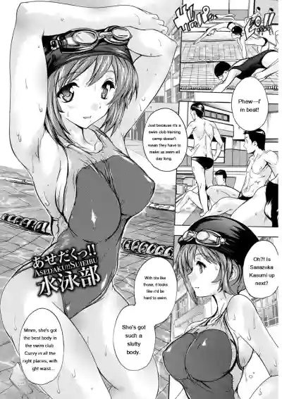 Nakadashi Routine - Page 5