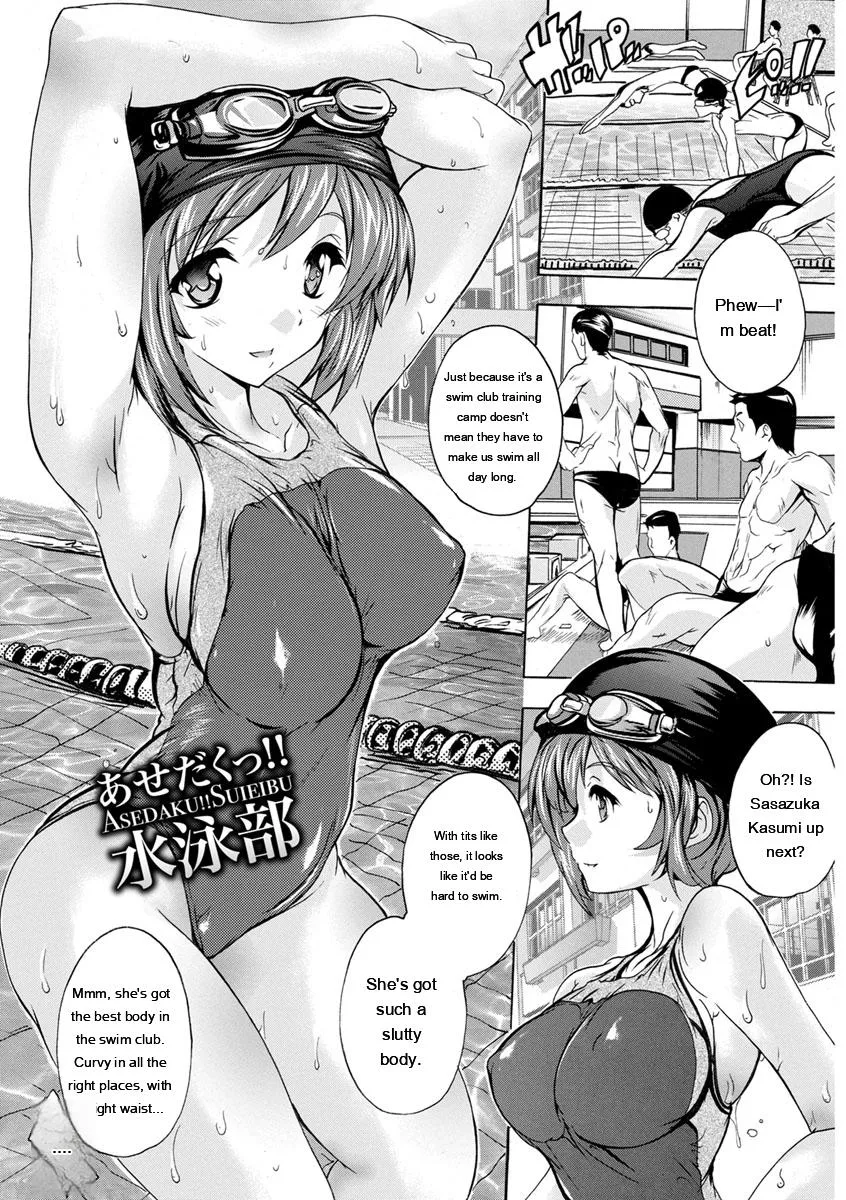 Nakadashi Routine - Page 5