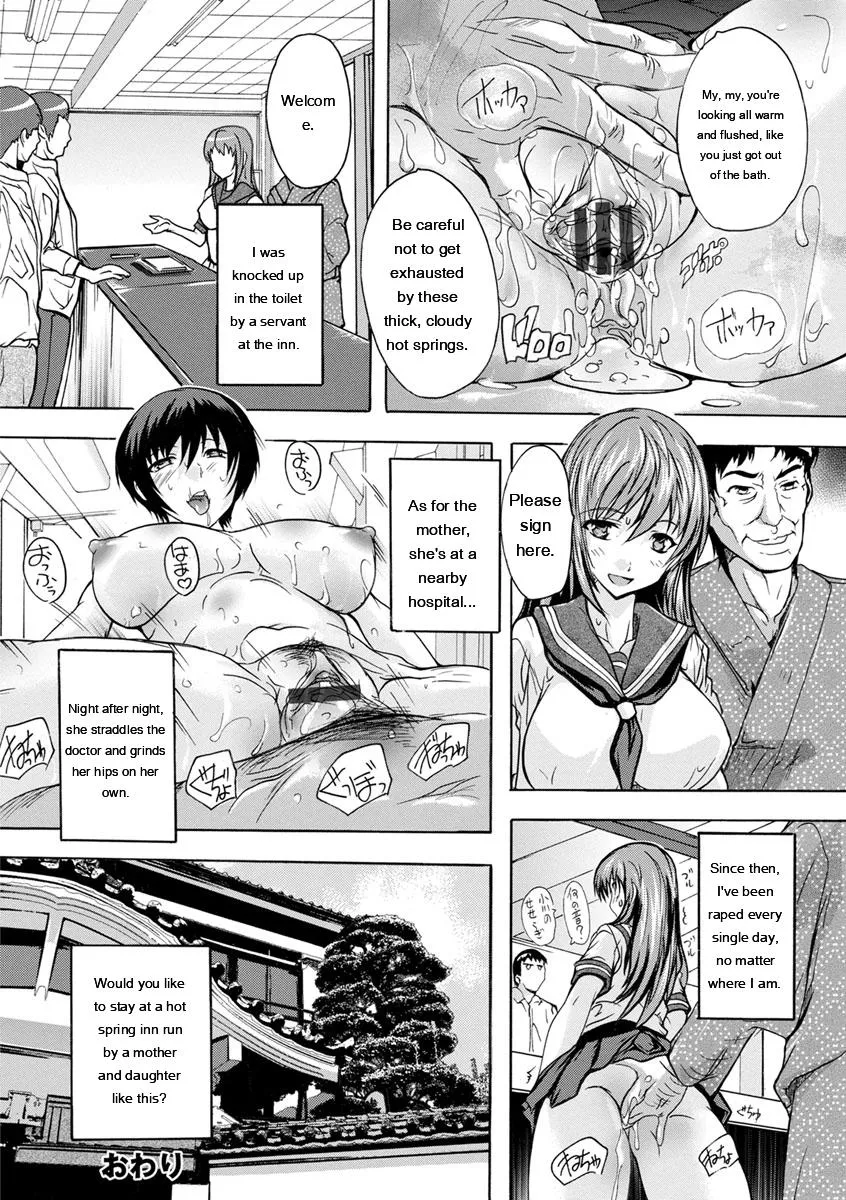 Nakadashi Routine - Page 86