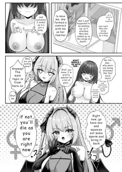 Succubus ni TS Shitemo Zettai ni Mesu Ochi Nante Shinai! - Page 5