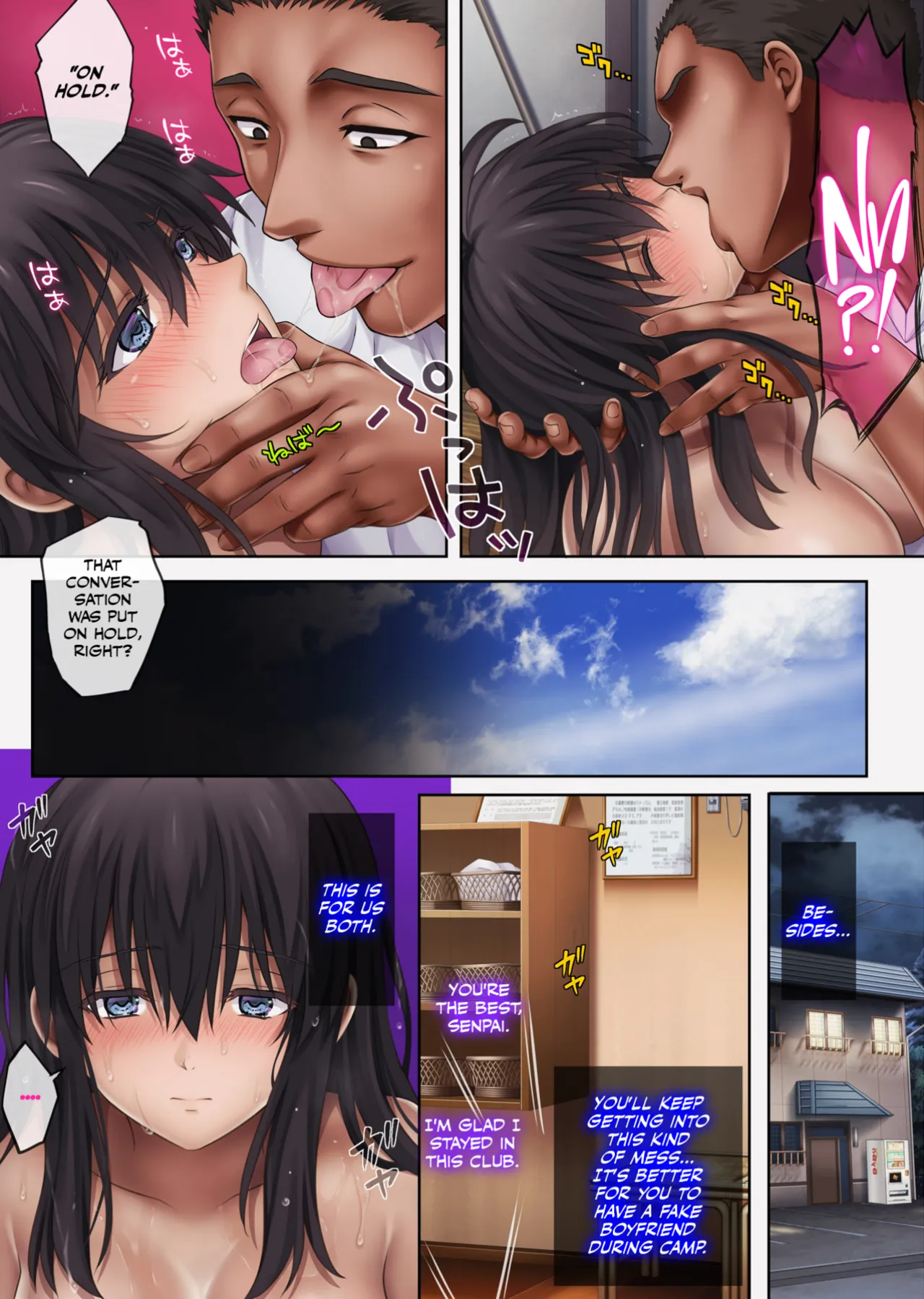 Midareuchi (English Cap.1-6) - Page 254
