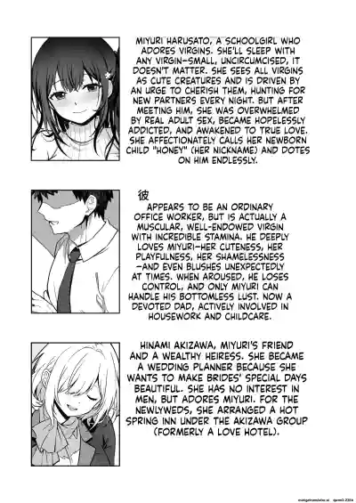 Virgin-Loving Schoolgirl, Defeated by an Insatiable Virgin - One Fourth Happiness - Page 2