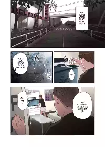 I... Work Part-time At a Sex Establishment Catering To Women 3 - Page 16