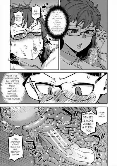N Ken T Shi R Mura no Fuushu ni tsuite - Page 111